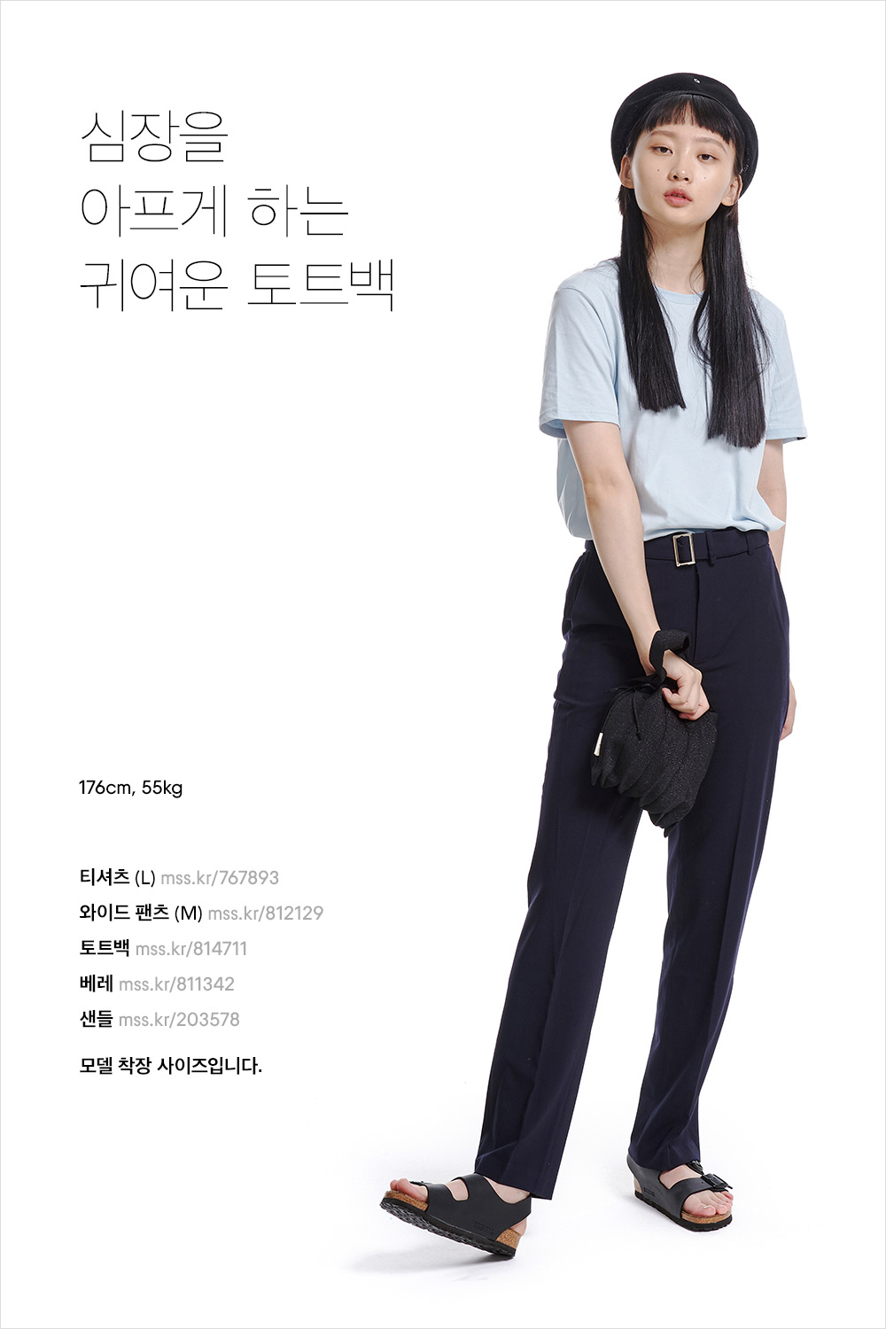물건만 담기엔 아까운 가방 코디네이션! 물건만 담기엔 아까운 가방 코디네이션!
