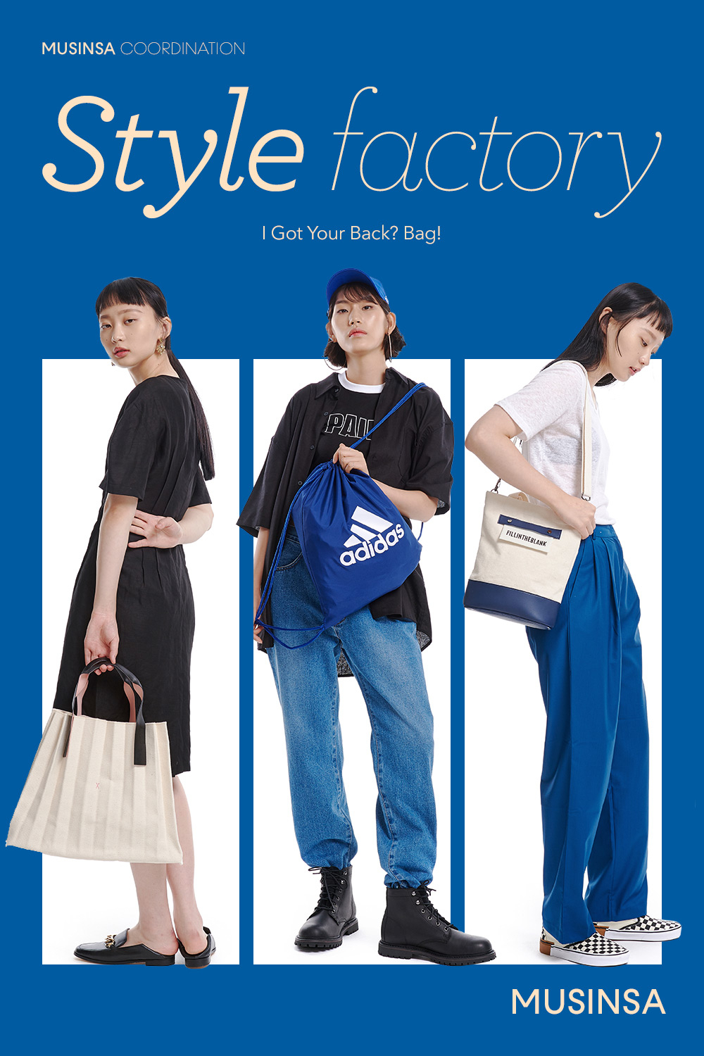 물건만 담기엔 아까운 가방 코디네이션! 물건만 담기엔 아까운 가방 코디네이션!