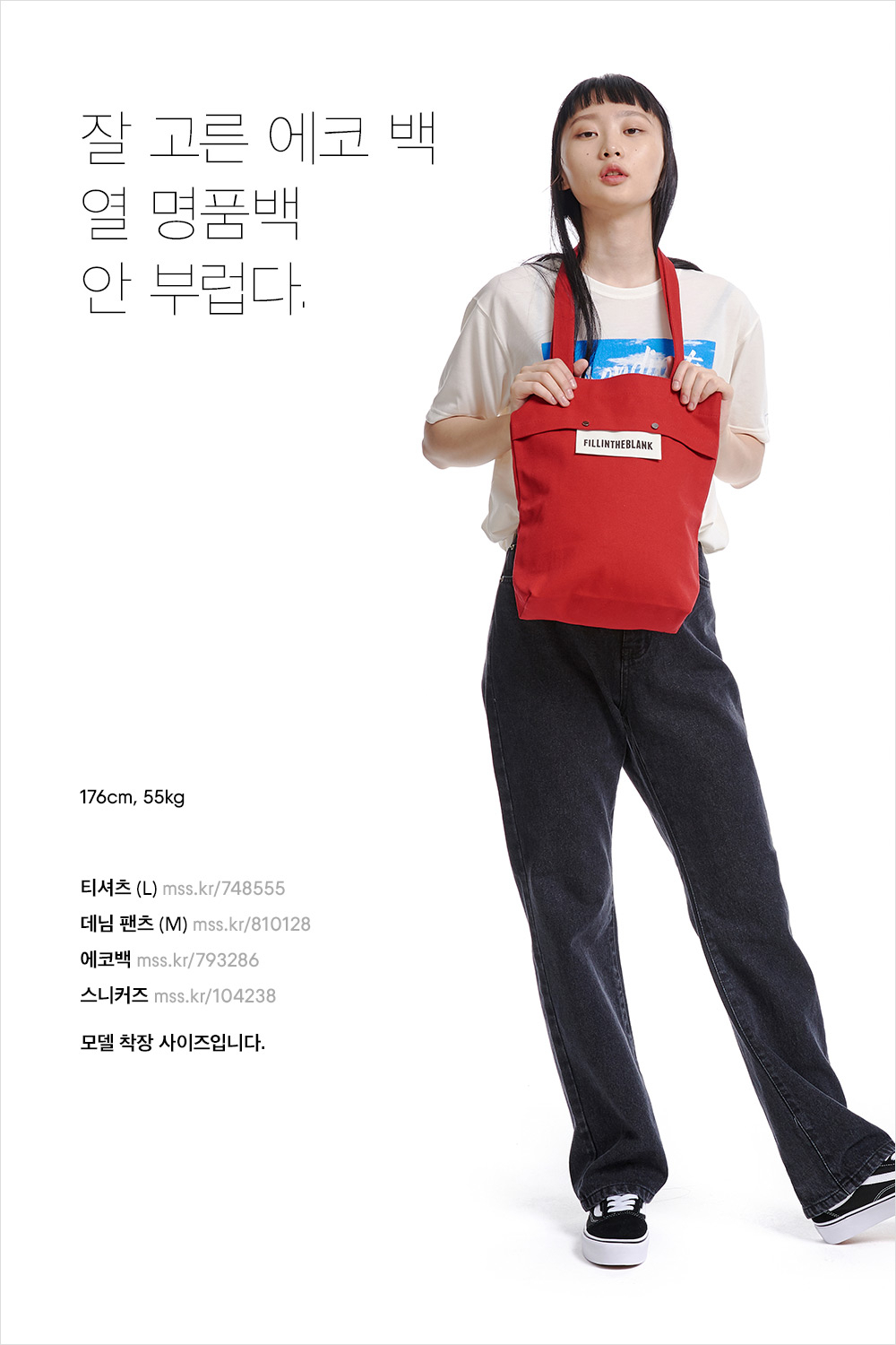 물건만 담기엔 아까운 가방 코디네이션! 물건만 담기엔 아까운 가방 코디네이션!