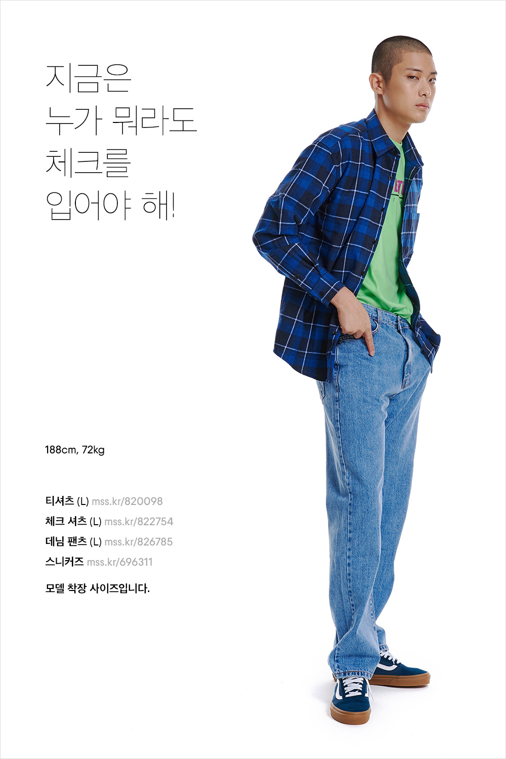지금이 타이밍! 환절기 레이어드 코디네이션 지금이 타이밍! 환절기 레이어드 코디네이션