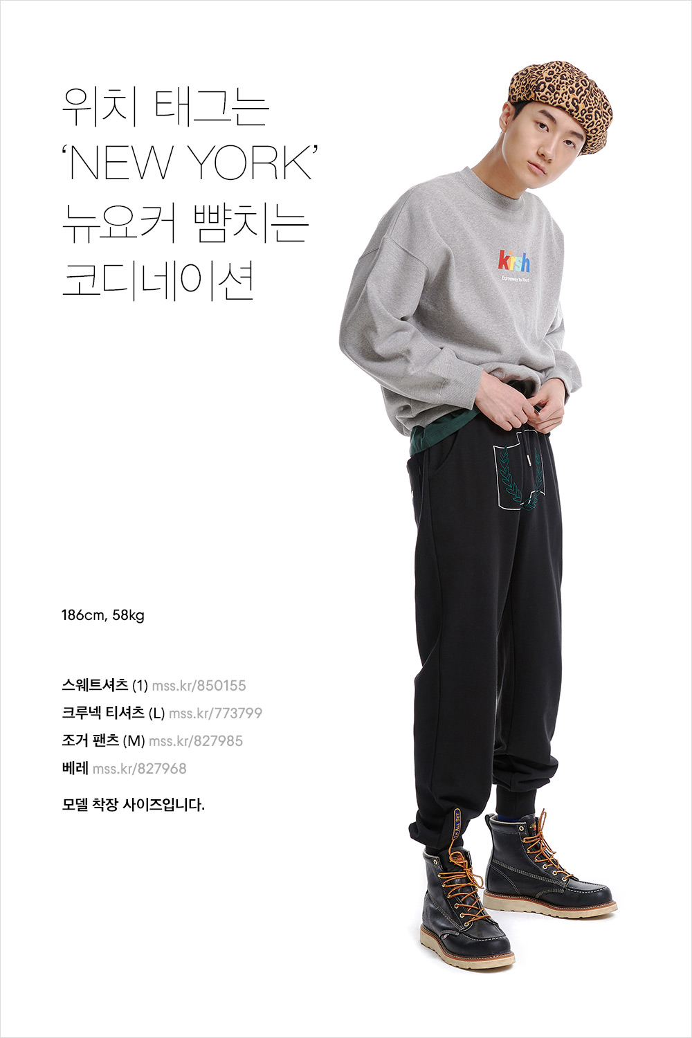 인플루언서로 우뚝 서는 코디네이션! 인플루언서로 우뚝 서는 코디네이션!