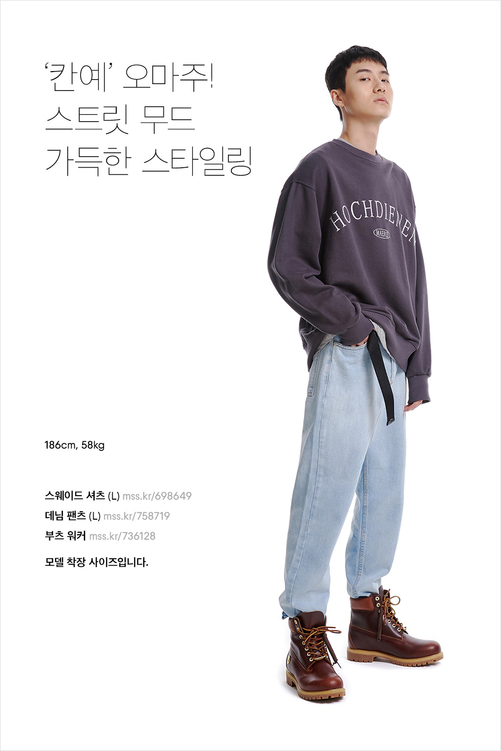 인플루언서로 우뚝 서는 코디네이션! 인플루언서로 우뚝 서는 코디네이션!