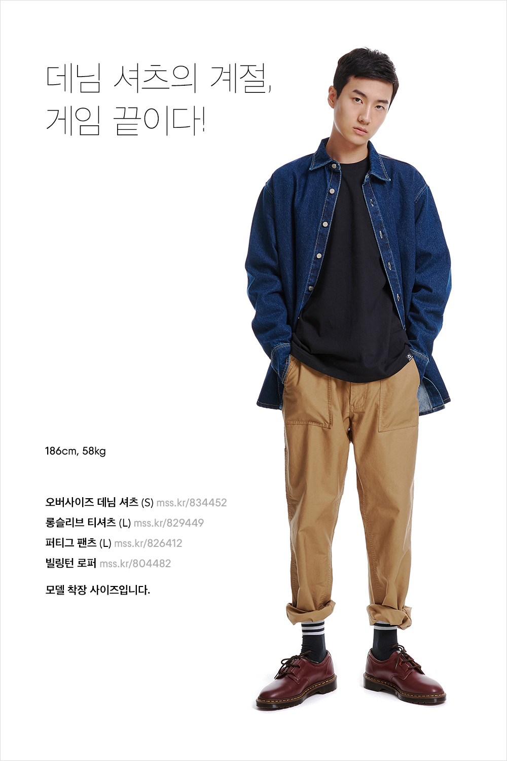 인플루언서로 우뚝 서는 코디네이션! 인플루언서로 우뚝 서는 코디네이션!