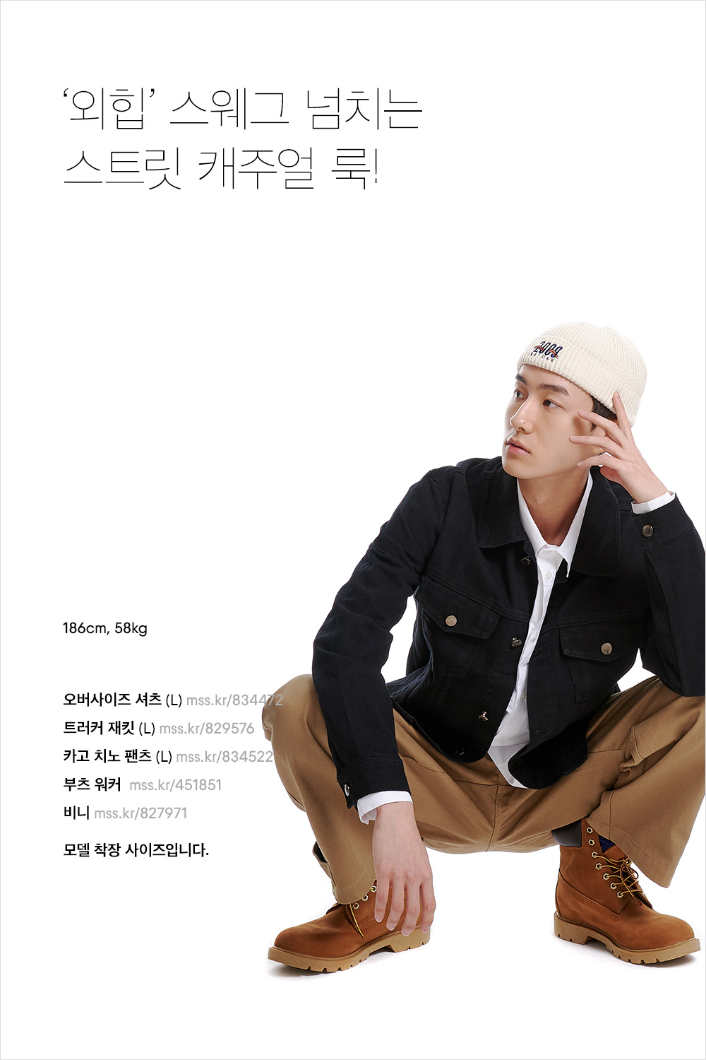 인플루언서로 우뚝 서는 코디네이션! 인플루언서로 우뚝 서는 코디네이션!