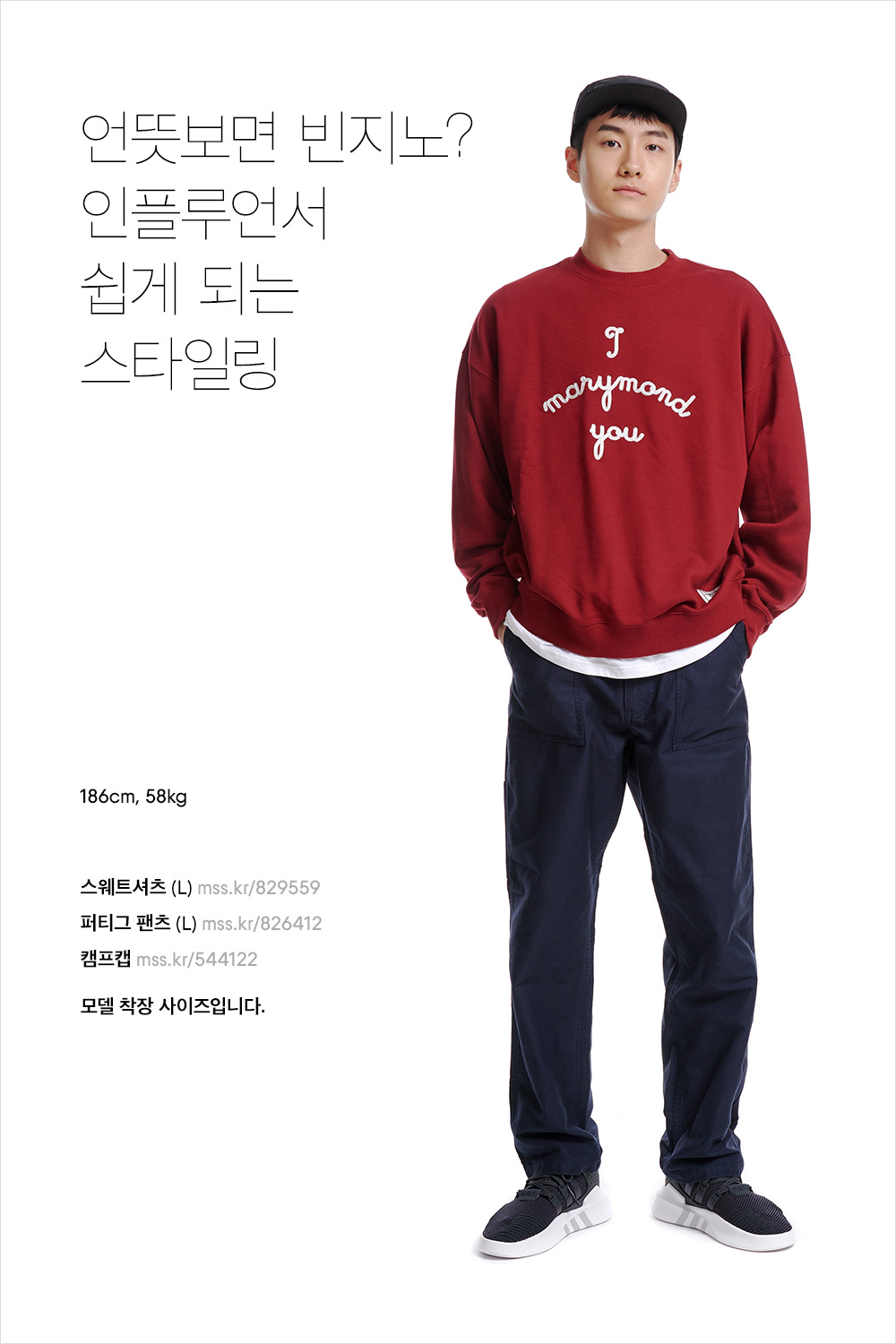 인플루언서로 우뚝 서는 코디네이션! 인플루언서로 우뚝 서는 코디네이션!