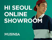 패션 | 서울시와 무신사가 선택한 10개 브랜드의 하이서울 온라인 쇼룸 오픈!