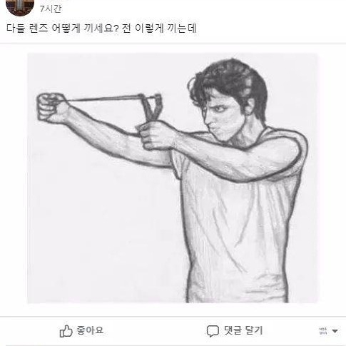 다들 렌즈 어떻게 끼시나요?