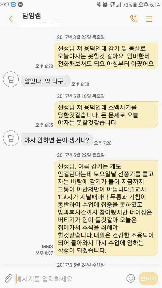 고3의 야자째는 핑계ㅋㅋㅋㅋㅋ