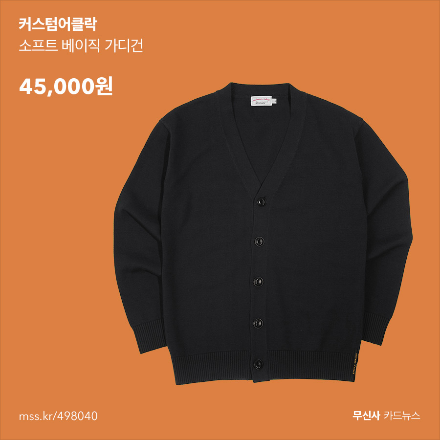 일교차를 이기는 꿀템! 일교차를 이기는 꿀템!