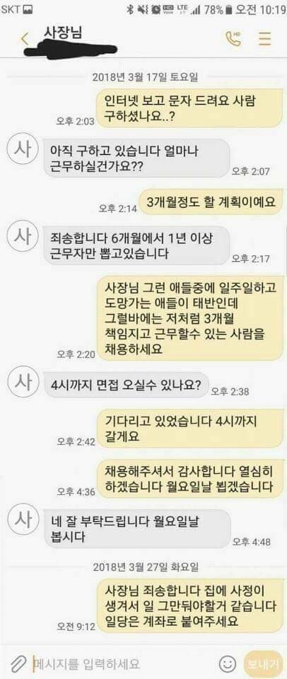 알바 레전드