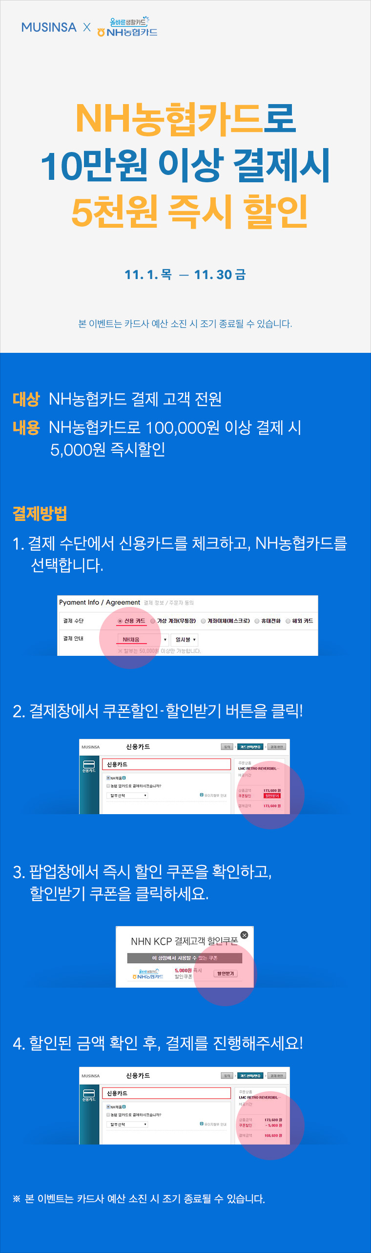 무신사에서 아우터 사면 커피 한잔이 따라온다 | 무신사