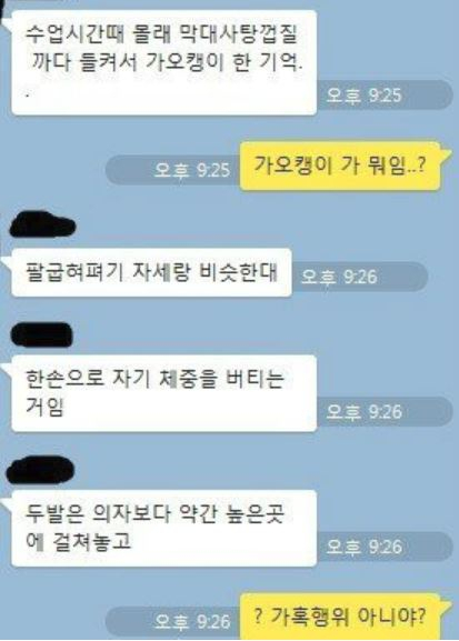 가오캥이 한기억