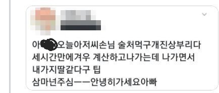 역시 돈이 최고?