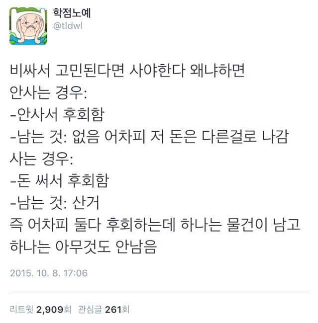 꿀팁 ㅋㅋㅋㅋ