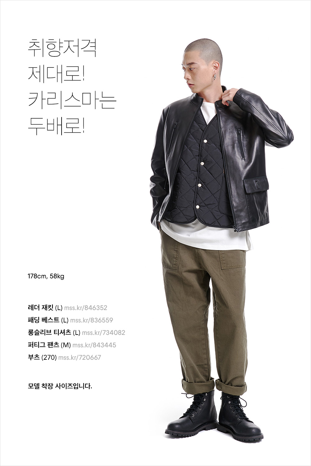 수능 끝! 고생한 수험생을 위한 코디네이션 수능 끝! 고생한 수험생을 위한 코디네이션