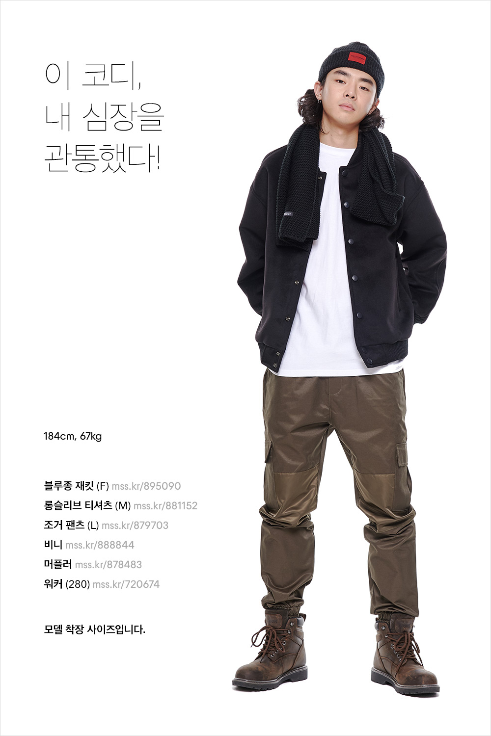볼수록 매력 있는 스타일링! 볼수록 매력 있는 스타일링!