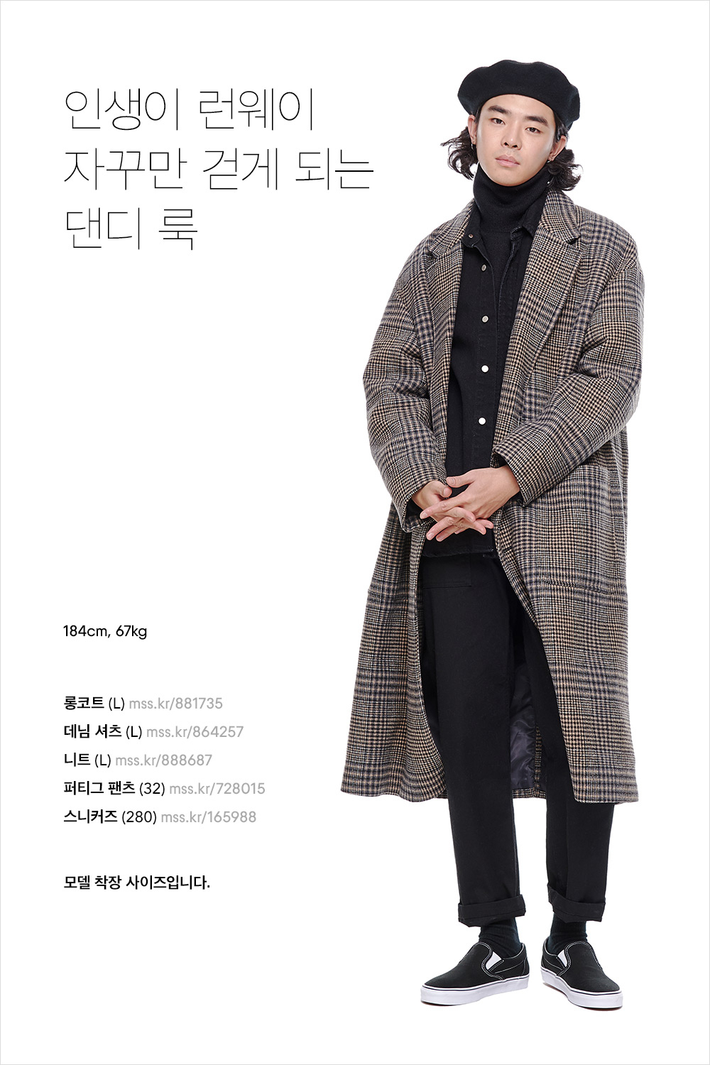 볼수록 매력 있는 스타일링! 볼수록 매력 있는 스타일링!
