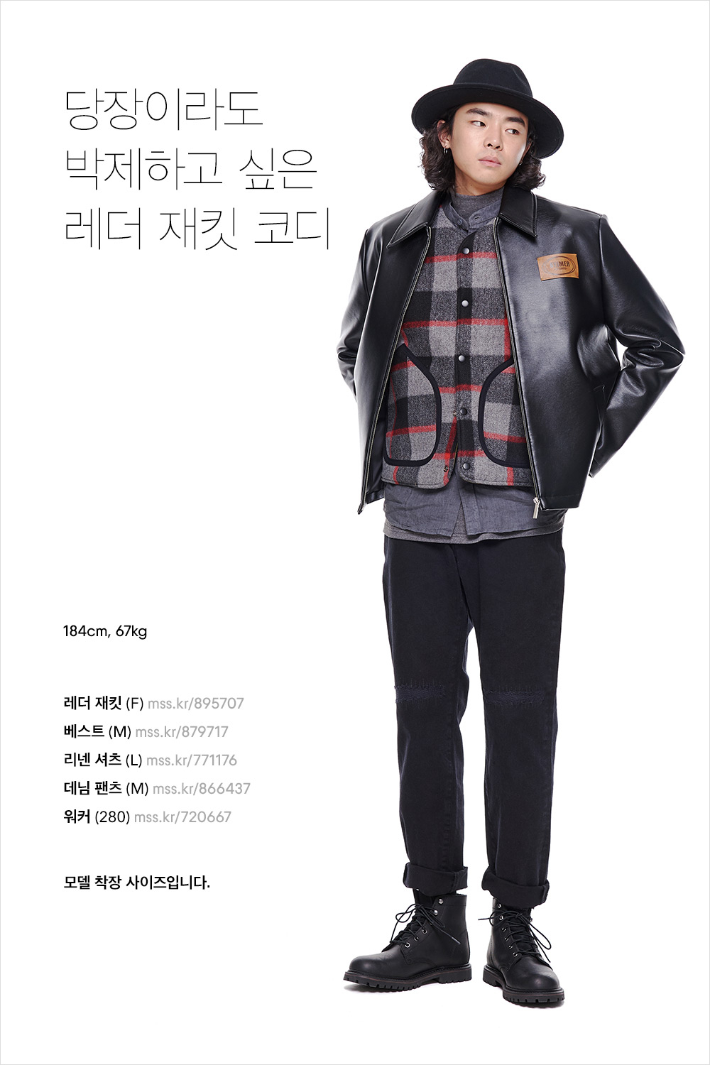 볼수록 매력 있는 스타일링! 볼수록 매력 있는 스타일링!