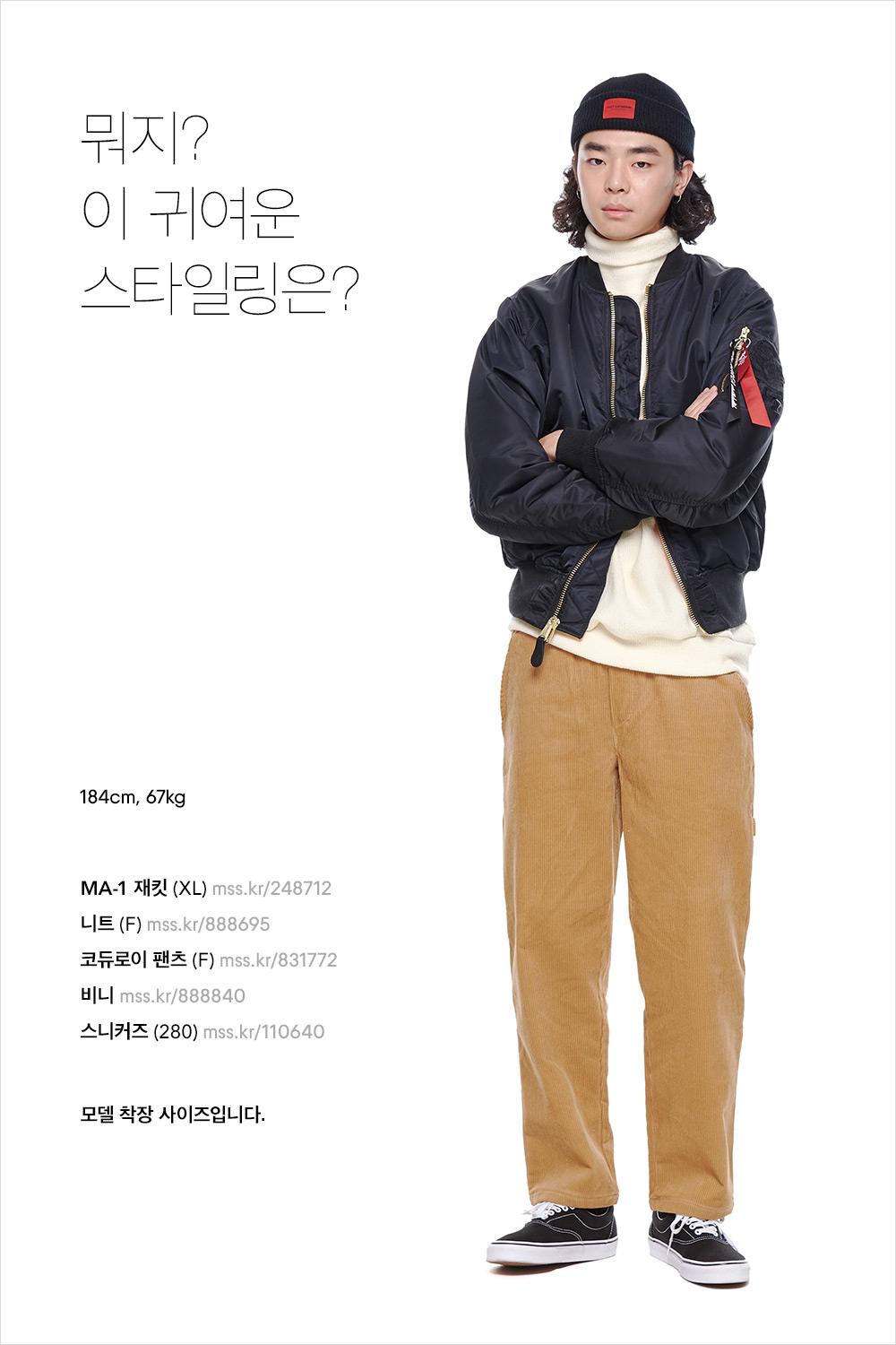 볼수록 매력 있는 스타일링! 볼수록 매력 있는 스타일링!