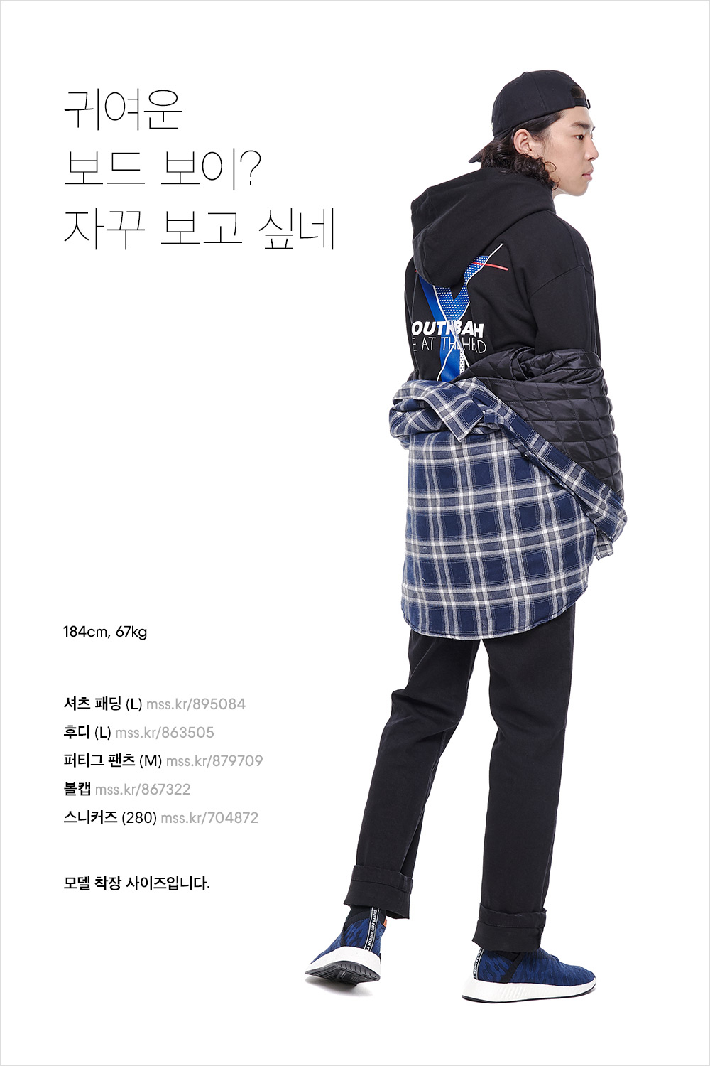 볼수록 매력 있는 스타일링! 볼수록 매력 있는 스타일링!