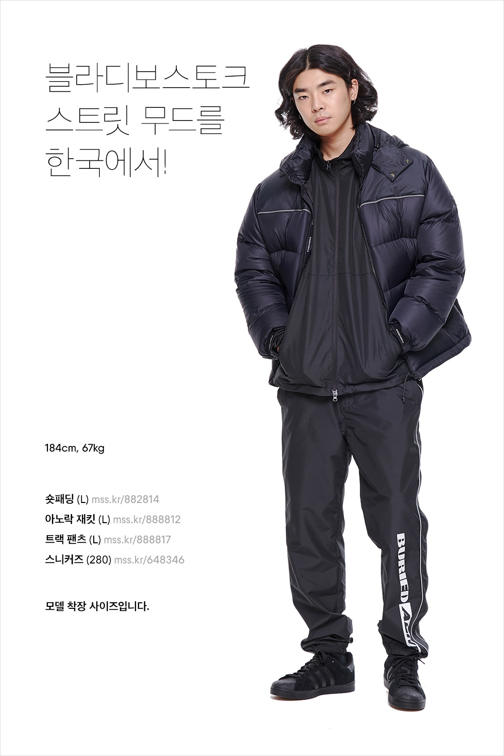 볼수록 매력 있는 스타일링! 볼수록 매력 있는 스타일링!