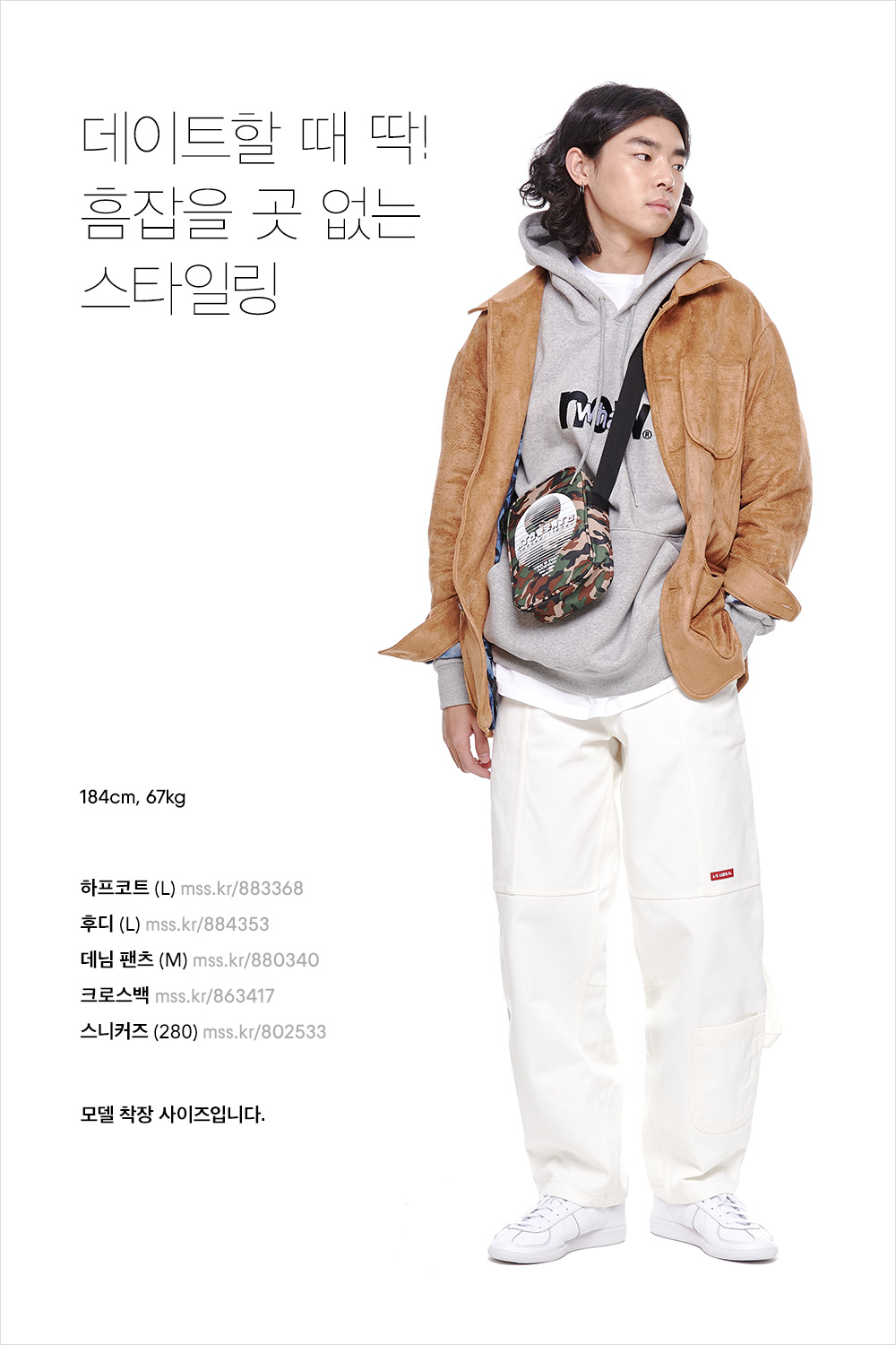 볼수록 매력 있는 스타일링! 볼수록 매력 있는 스타일링!
