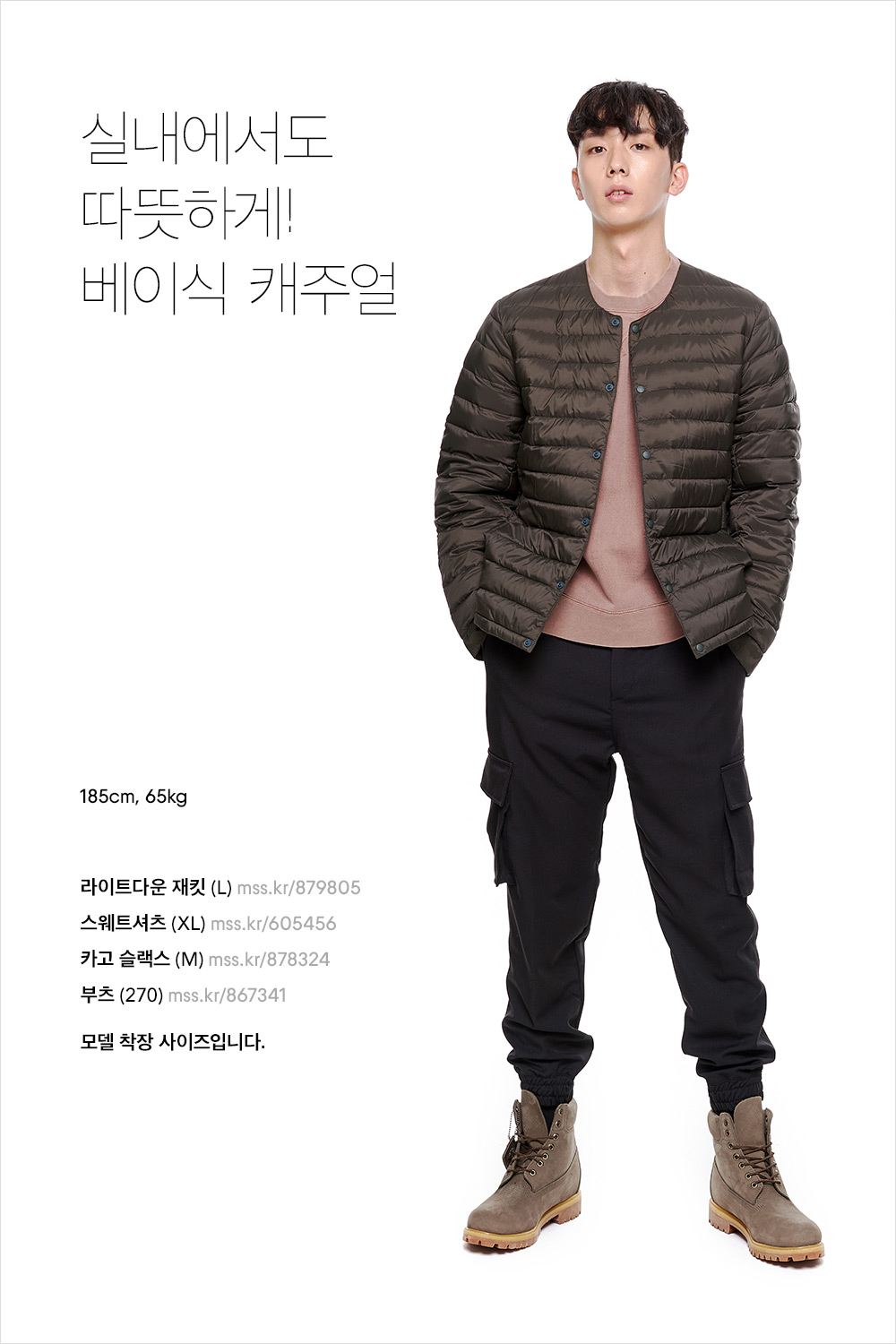 올겨울 핫한 아이템을 알려줄게! 올겨울 핫한 아이템을 알려줄게!