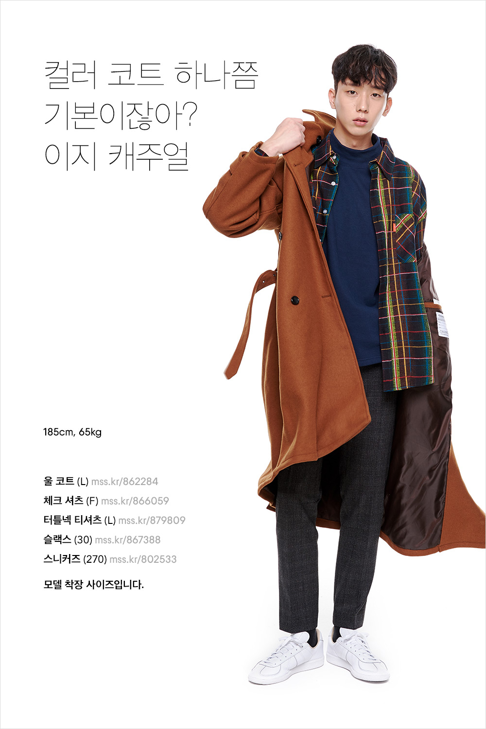 올겨울 핫한 아이템을 알려줄게! 올겨울 핫한 아이템을 알려줄게!