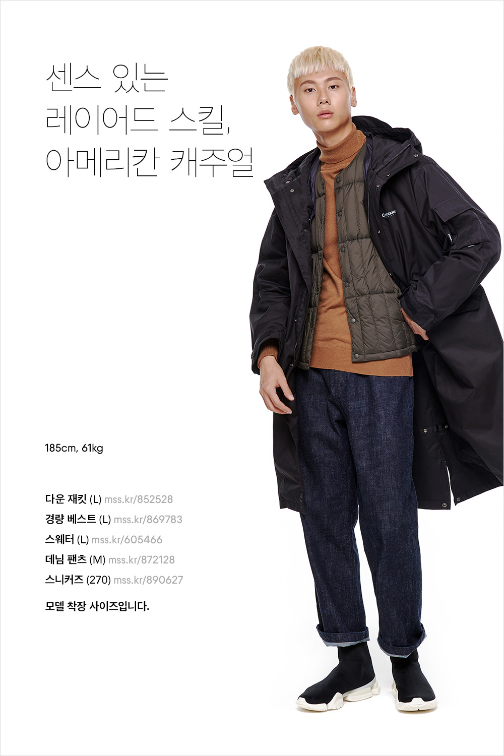올겨울 핫한 아이템을 알려줄게! 올겨울 핫한 아이템을 알려줄게!