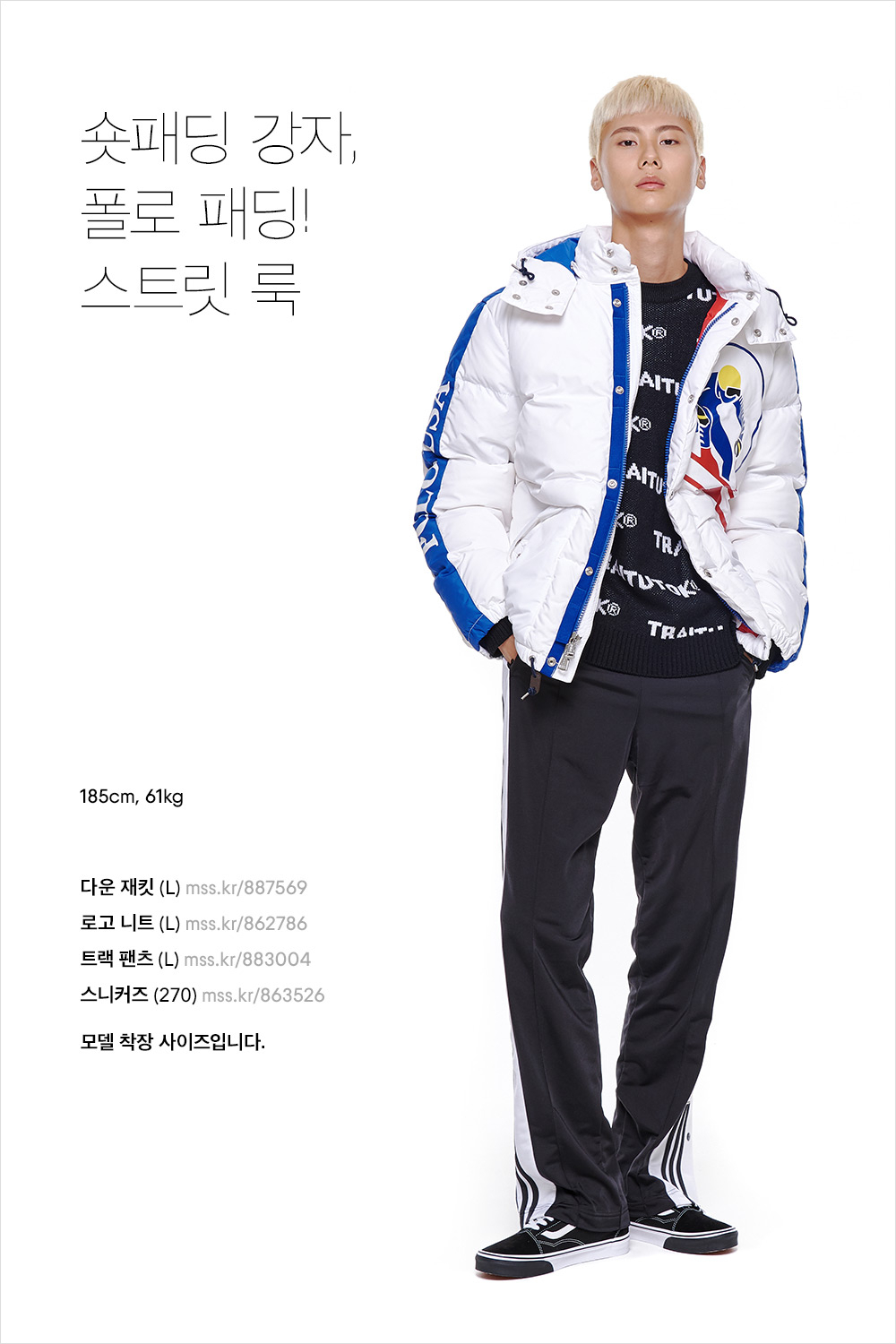 올겨울 핫한 아이템을 알려줄게! 올겨울 핫한 아이템을 알려줄게!