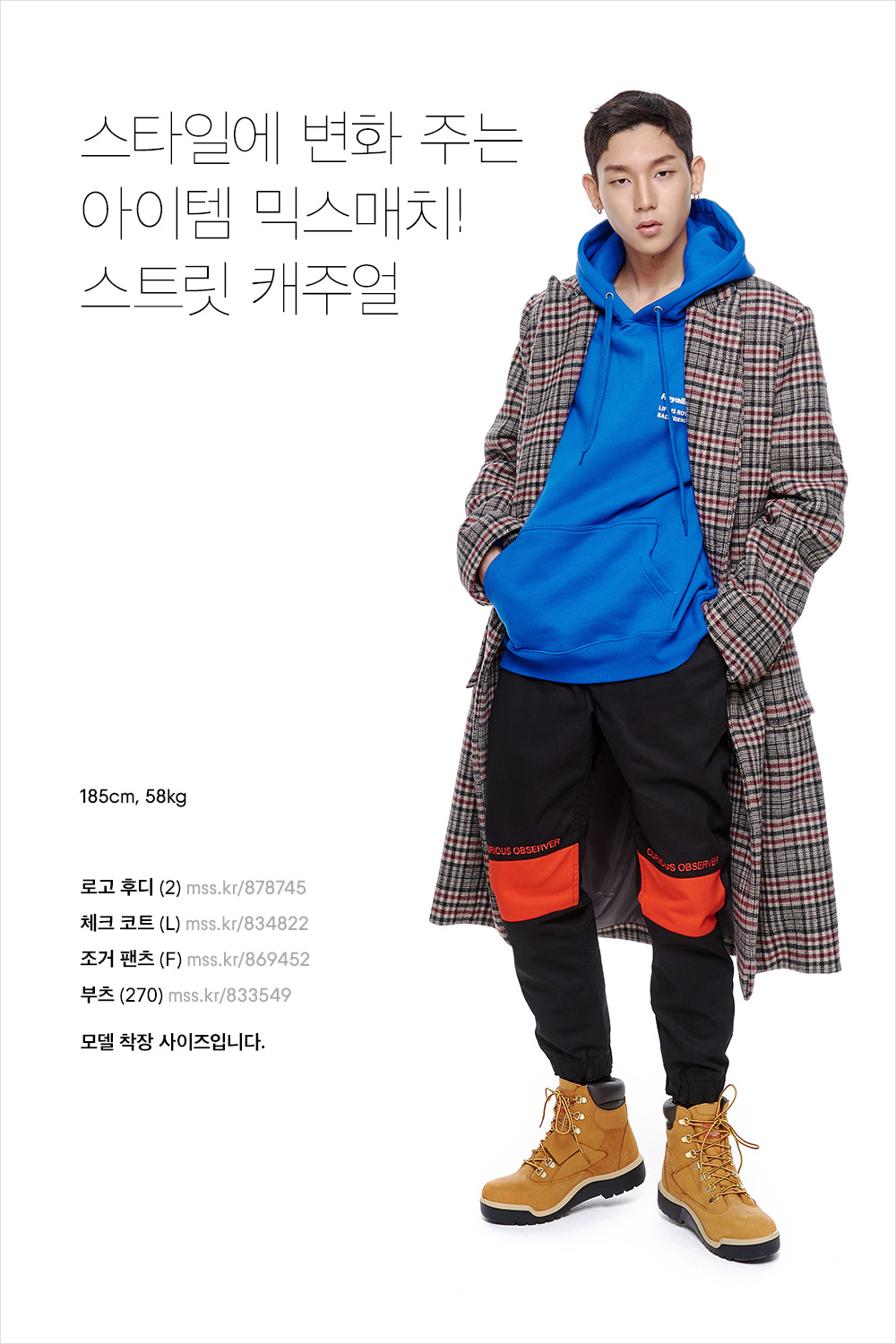올겨울 핫한 아이템을 알려줄게! 올겨울 핫한 아이템을 알려줄게!