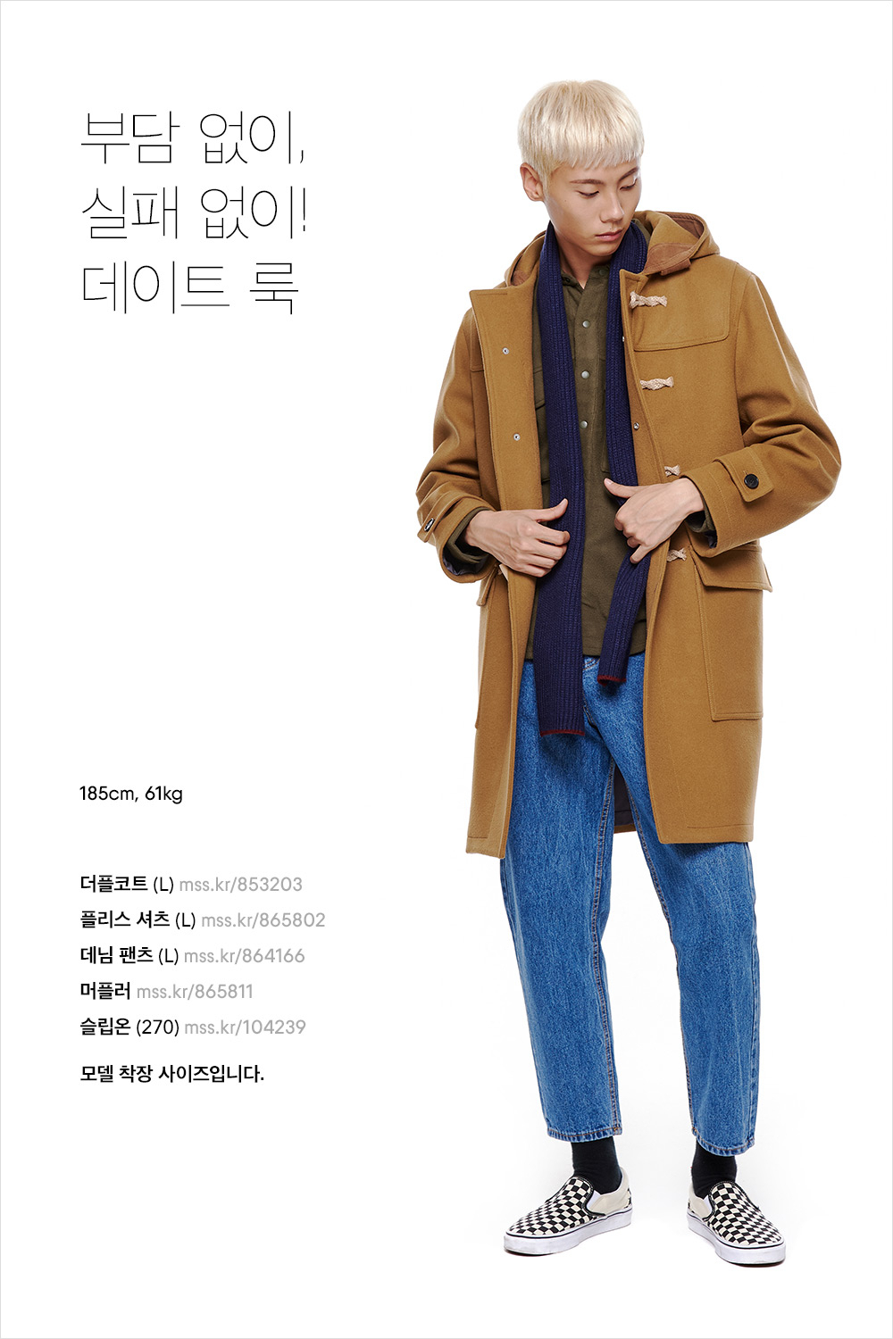 올겨울 핫한 아이템을 알려줄게! 올겨울 핫한 아이템을 알려줄게!