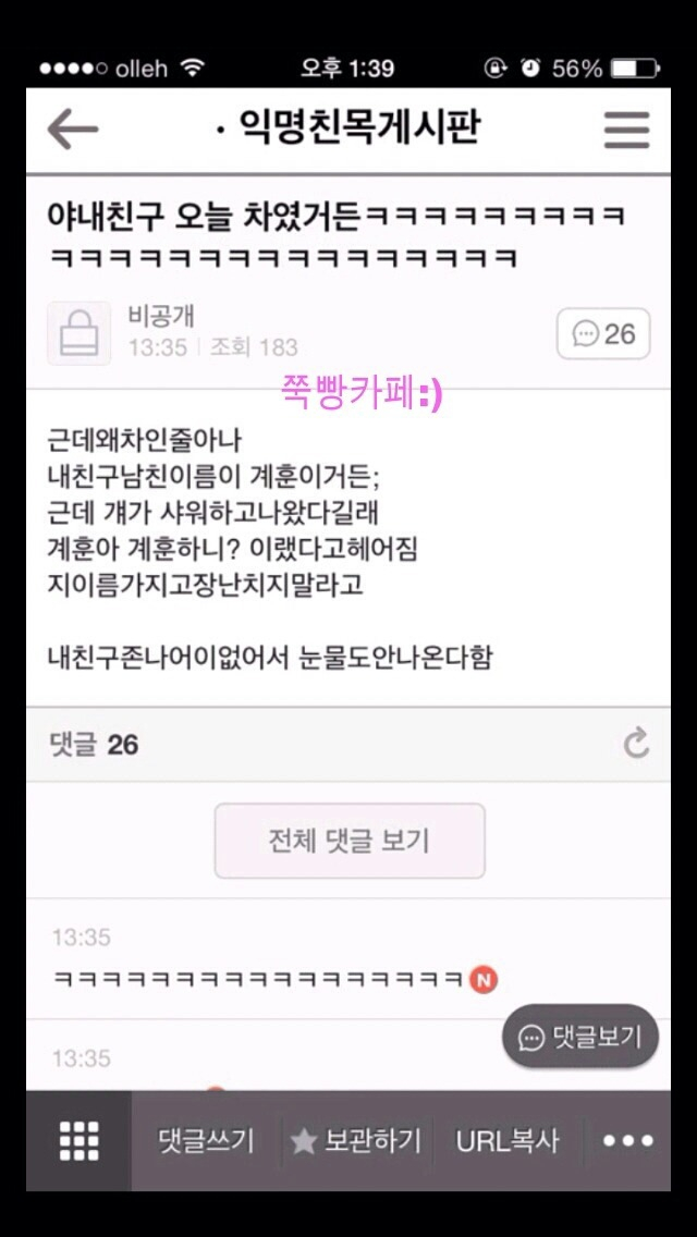 여친이랑 헤어진썰