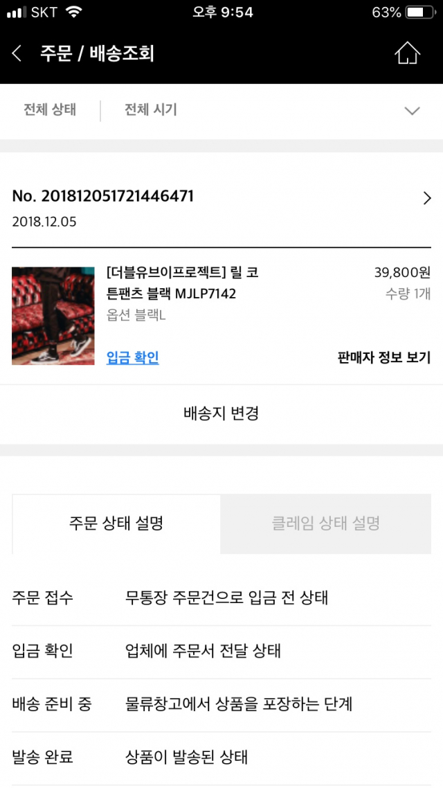 바지 사이즈가 안맞아서 그런데 교환방법 알려주세요 | 질문/추천 - 무신사 바지 사이즈가 안맞아서 그런데 교환방법 알려주세요 | 질문/추천 - 무신사