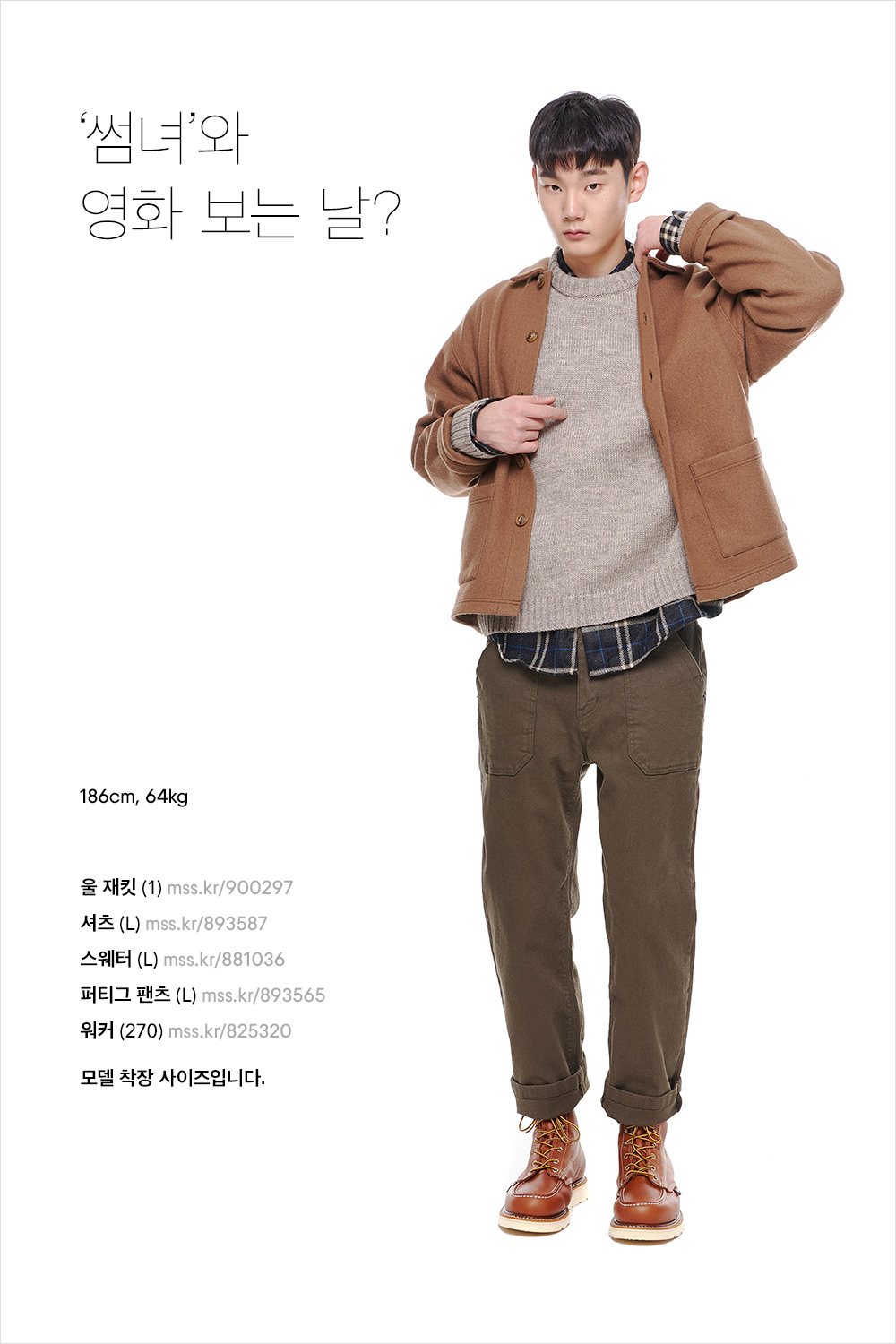 연말 파티, 다양한 무드만큼 색다른 코디네이션 연말 파티, 다양한 무드만큼 색다른 코디네이션