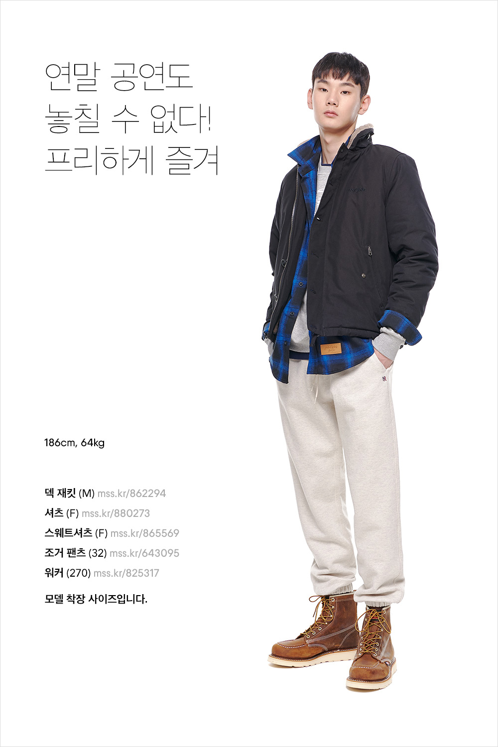 연말 파티, 다양한 무드만큼 색다른 코디네이션 연말 파티, 다양한 무드만큼 색다른 코디네이션