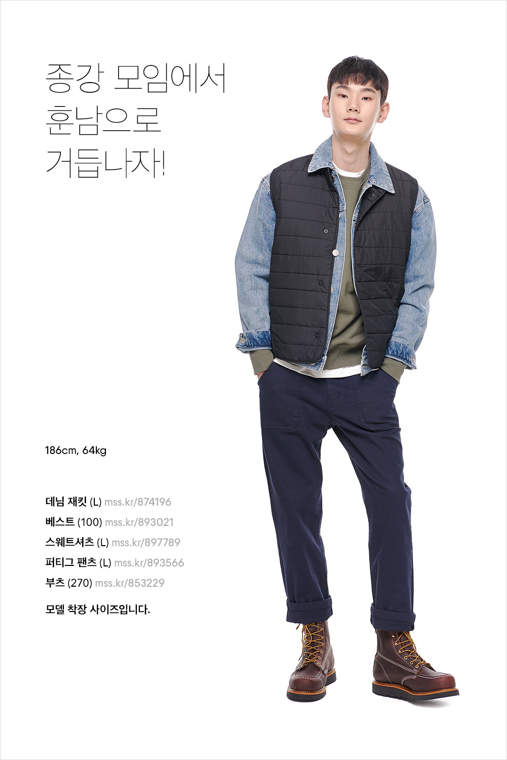연말 파티, 다양한 무드만큼 색다른 코디네이션 연말 파티, 다양한 무드만큼 색다른 코디네이션