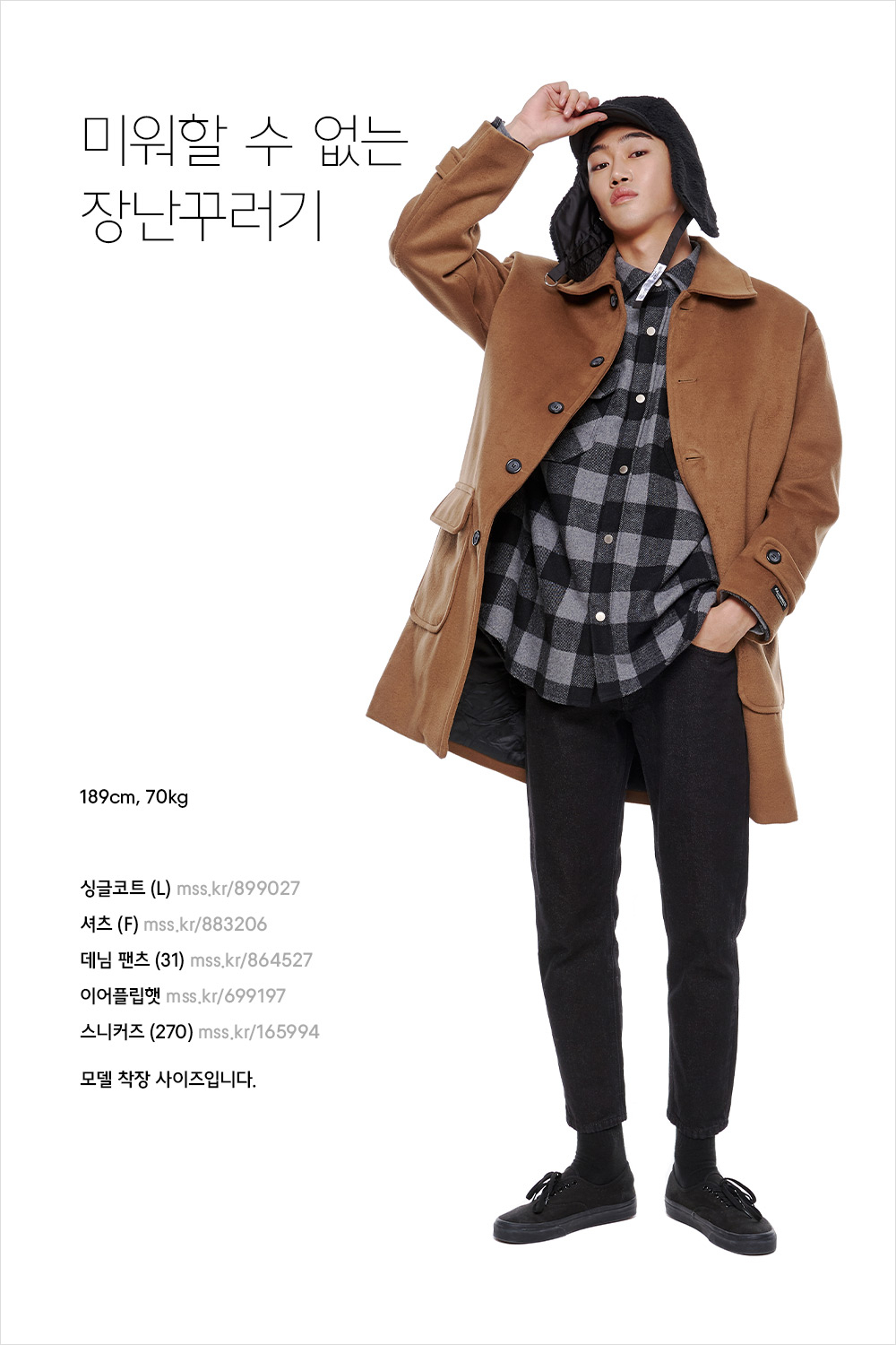 아우터 입기 딱 좋은 날씨네? 아우터 입기 딱 좋은 날씨네?