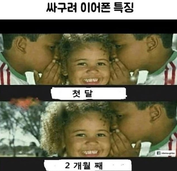 싸구려 이어폰