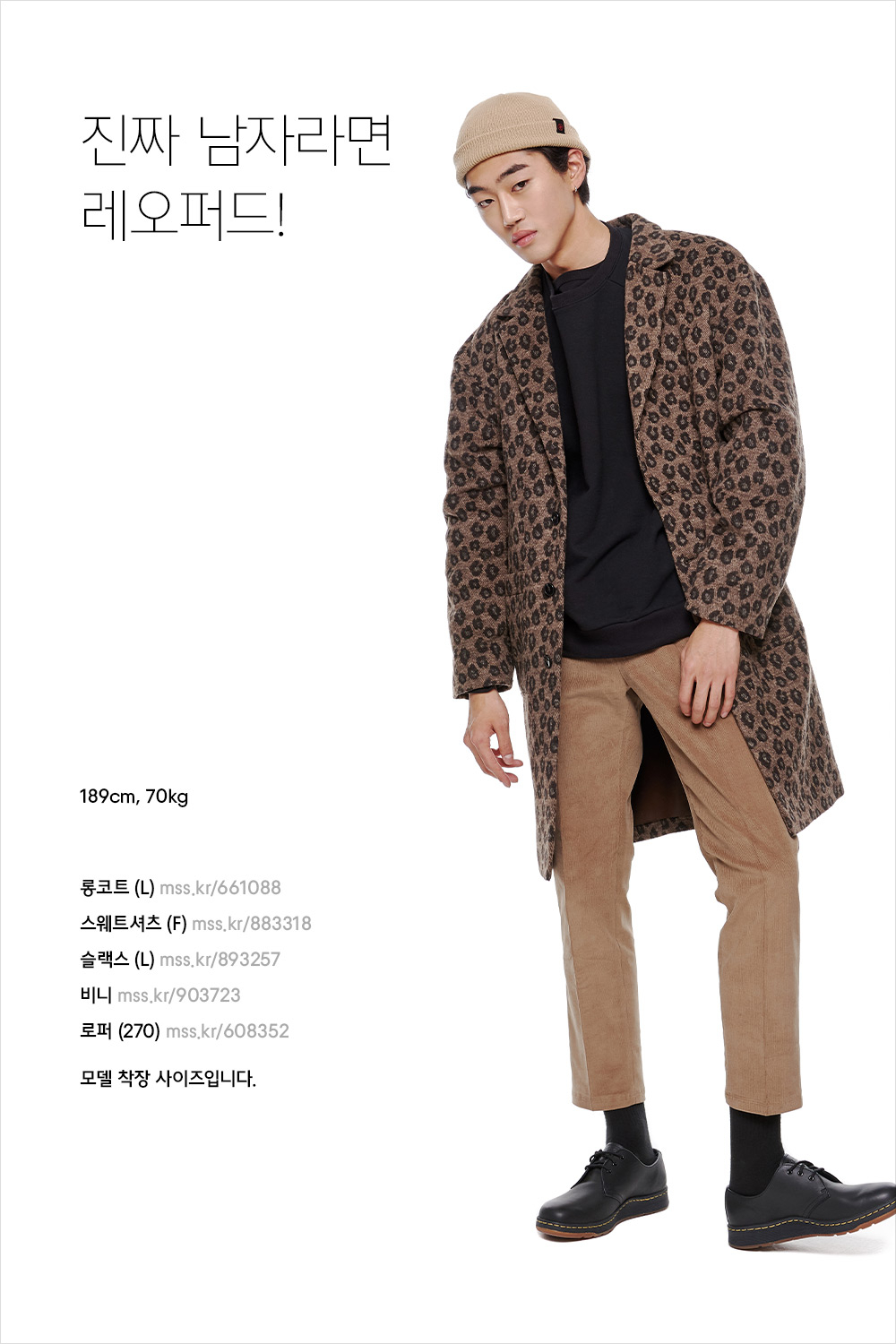 아우터 입기 딱 좋은 날씨네? 아우터 입기 딱 좋은 날씨네?