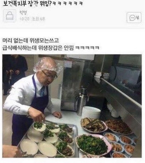 보건복지구 장관의 모순