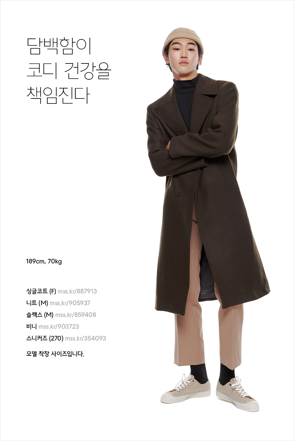 아우터 입기 딱 좋은 날씨네? 아우터 입기 딱 좋은 날씨네?