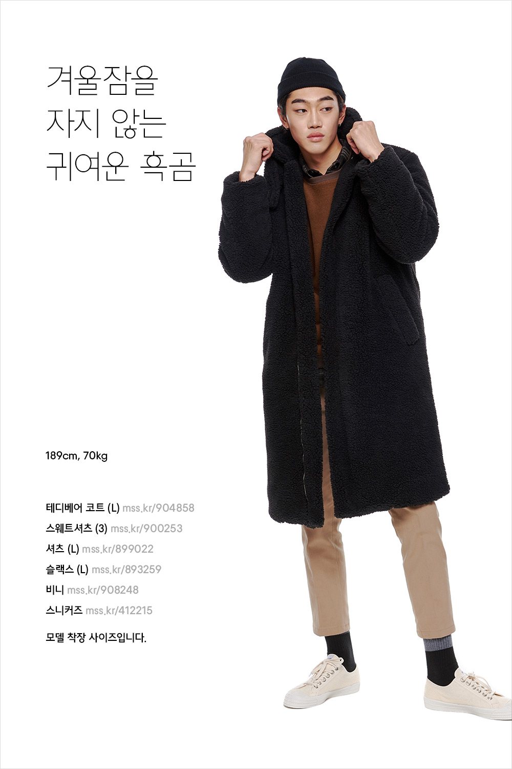 아우터 입기 딱 좋은 날씨네? 아우터 입기 딱 좋은 날씨네?