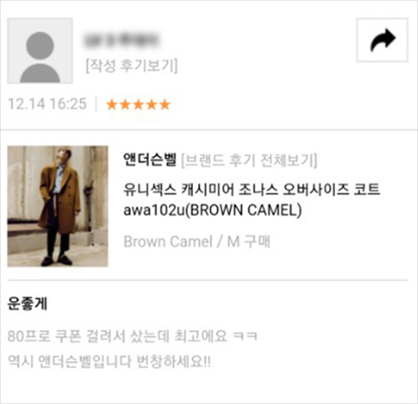 연말 결산! 무신사 후기 모음집 연말 결산! 무신사 후기 모음집