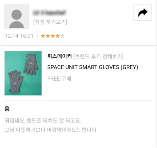 연말 결산! 무신사 후기 모음집 연말 결산! 무신사 후기 모음집