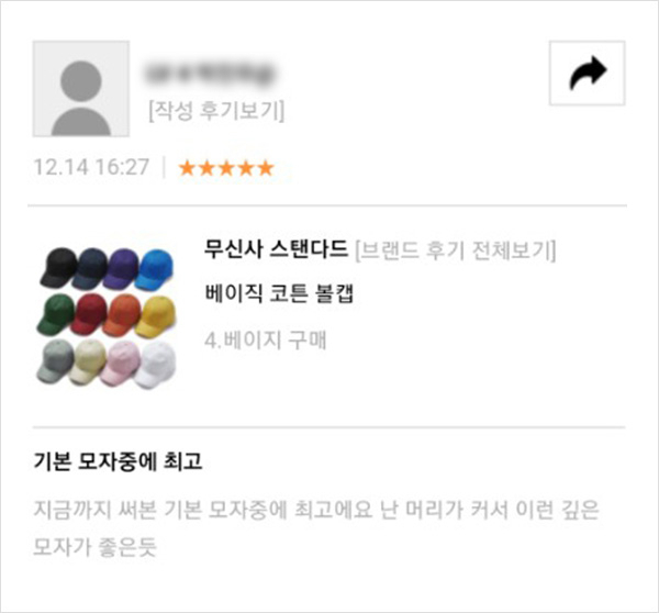 연말 결산! 무신사 후기 모음집 연말 결산! 무신사 후기 모음집