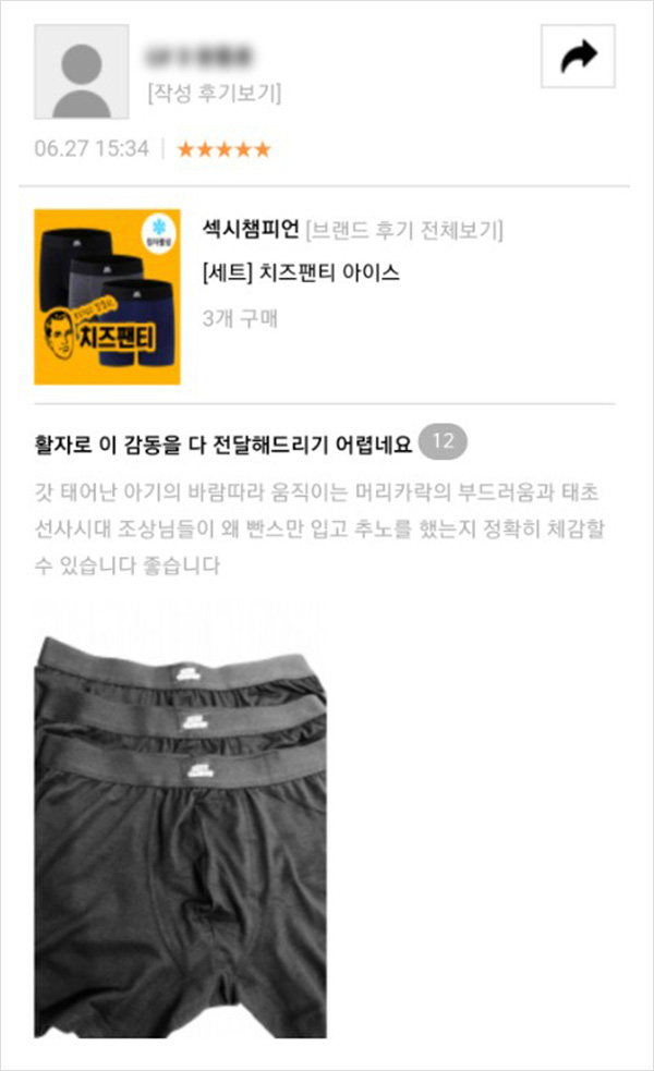 연말 결산! 무신사 후기 모음집 연말 결산! 무신사 후기 모음집