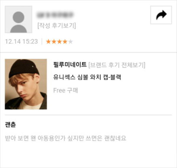 연말 결산! 무신사 후기 모음집 연말 결산! 무신사 후기 모음집