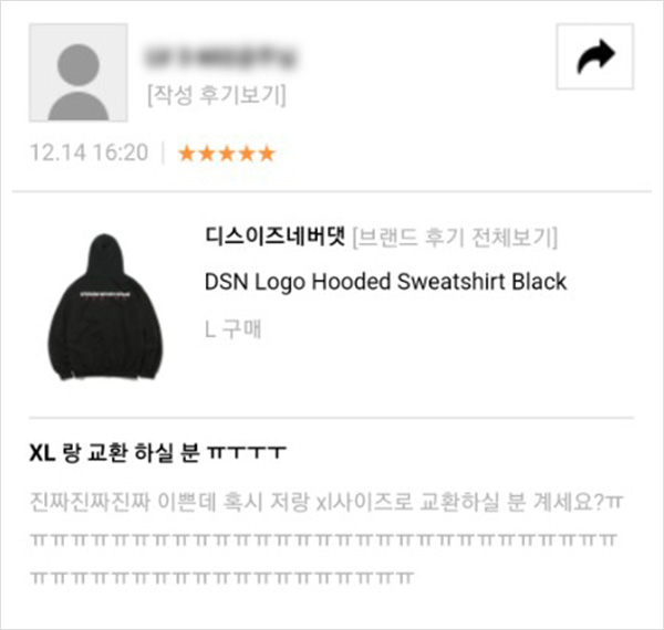 연말 결산! 무신사 후기 모음집 연말 결산! 무신사 후기 모음집