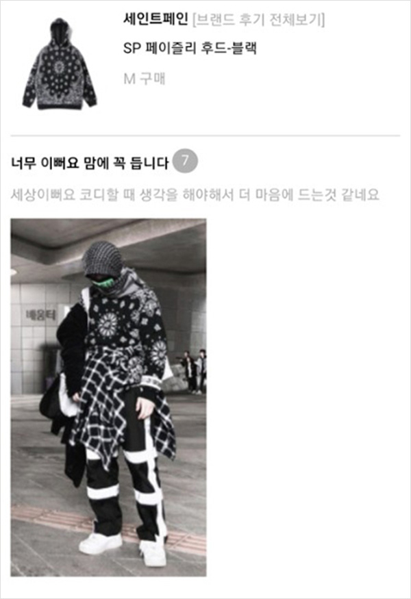 연말 결산! 무신사 후기 모음집 연말 결산! 무신사 후기 모음집